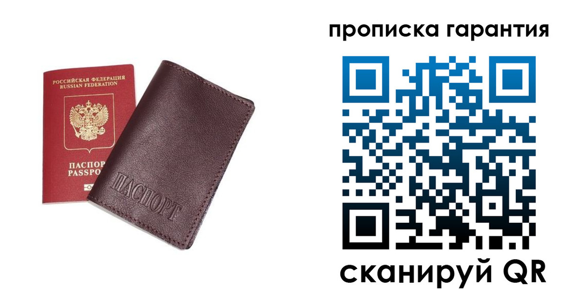 временная регистрация надежно в Ессентуках