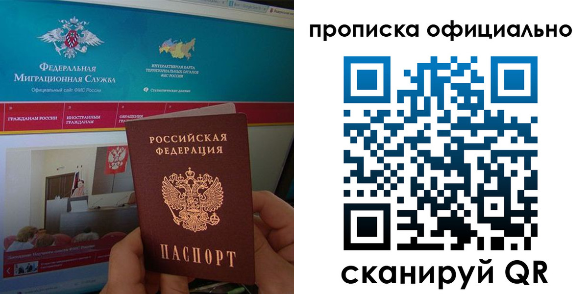 временная регистрация 2025 в Ессентуках
