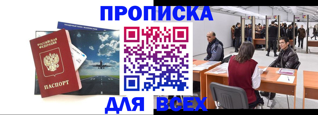 временная регистрация госуслуги в Ессентуках