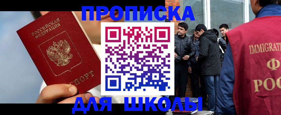 временная регистрация поиск в Ессентуках