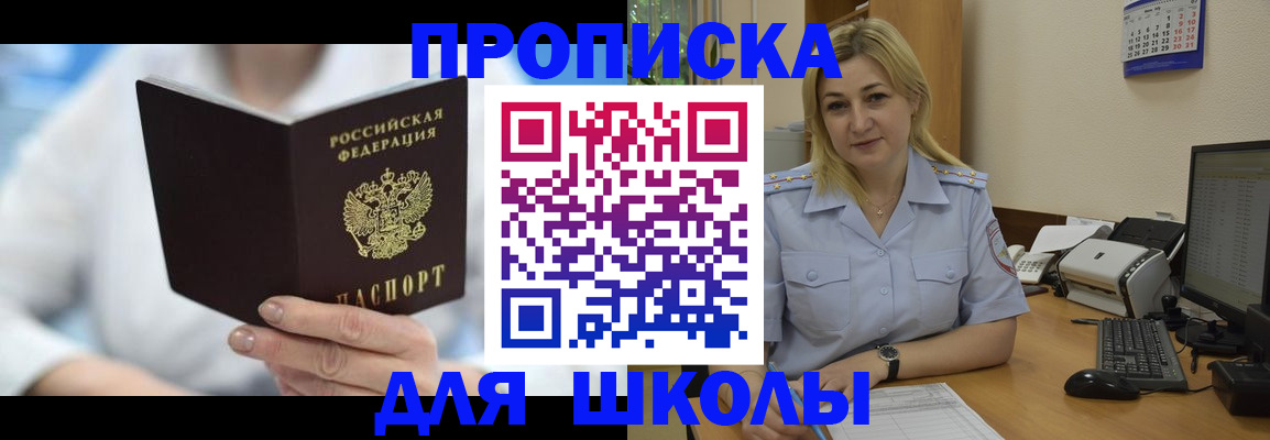 временная регистрация 2025 в Ессентуках