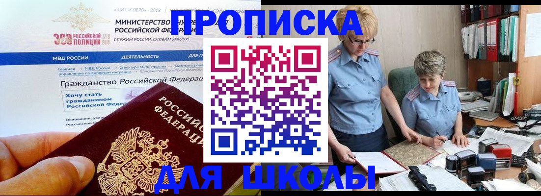 временная регистрация собственник в Ессентуках