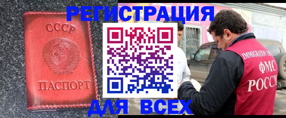 прописка иностранных граждан в Ессентуках