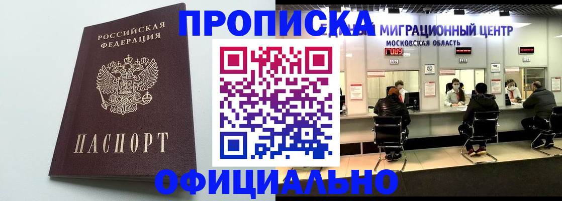 временная регистрация законно в Ессентуках